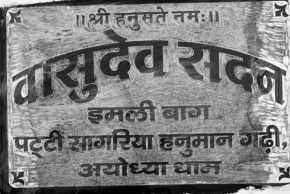 Vasudev Sadan guest house